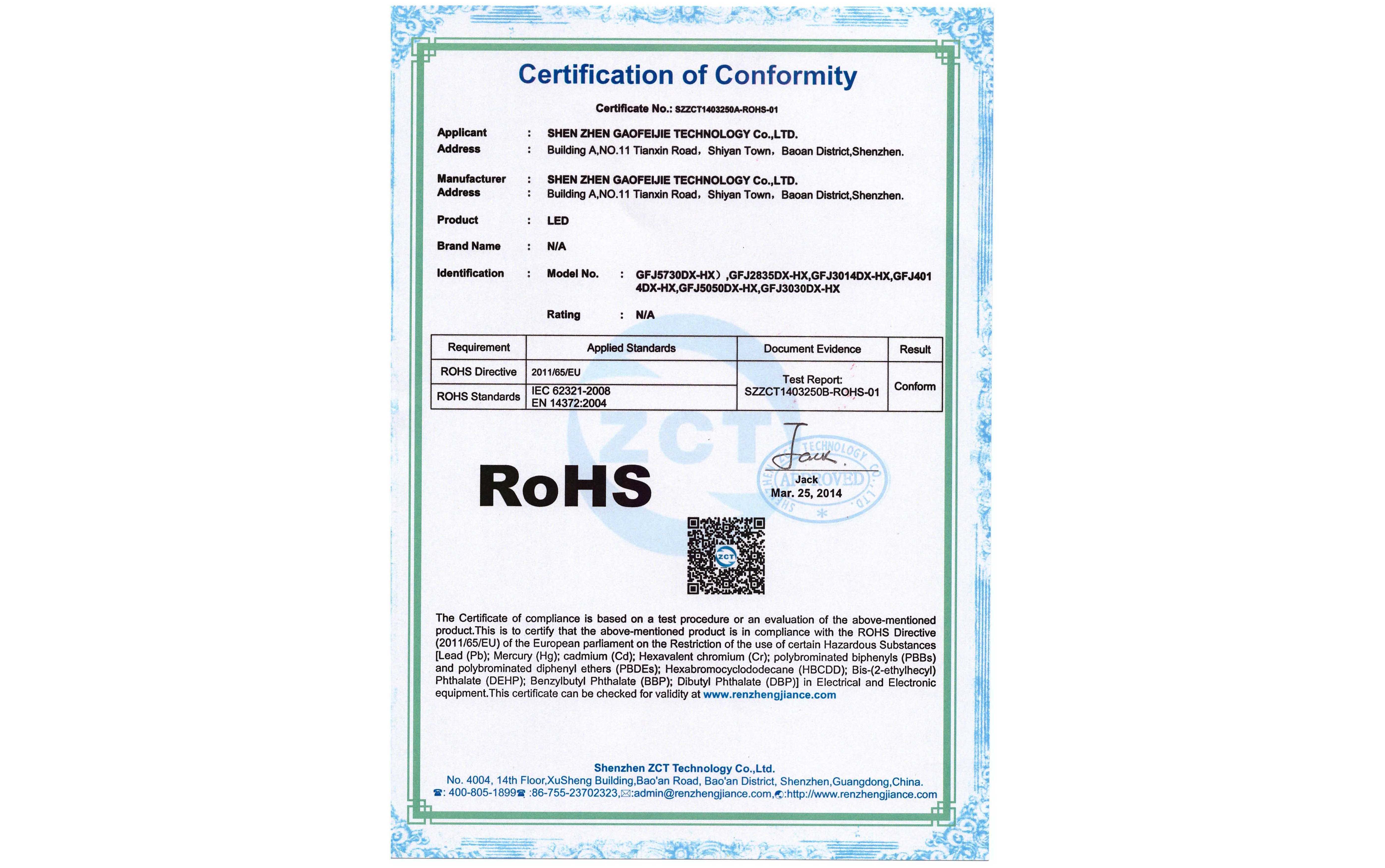 高飛捷科技ROHS環保證書